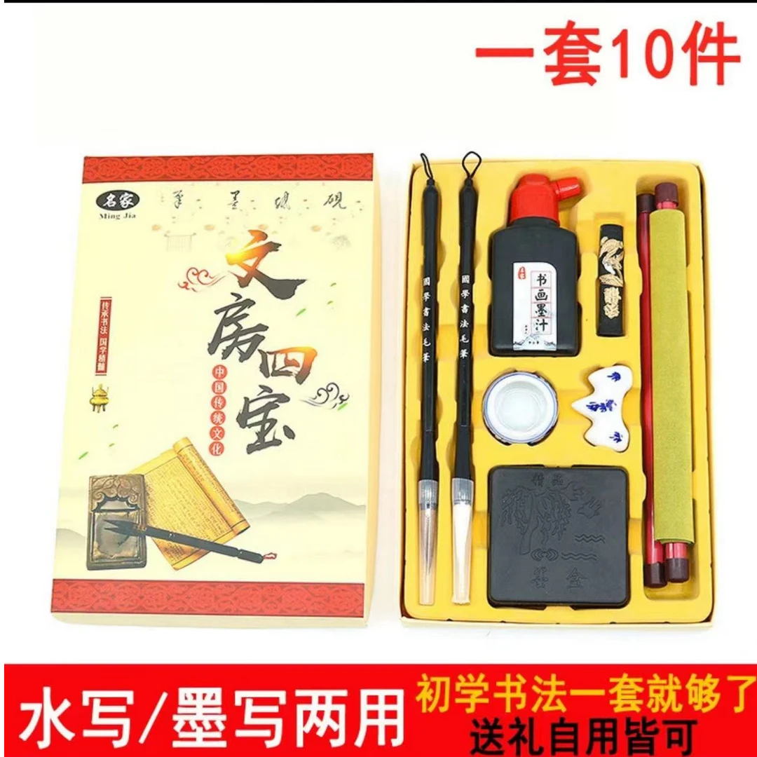 书法初学者新文房四宝套装 成人学生笔墨纸砚书法礼品套装