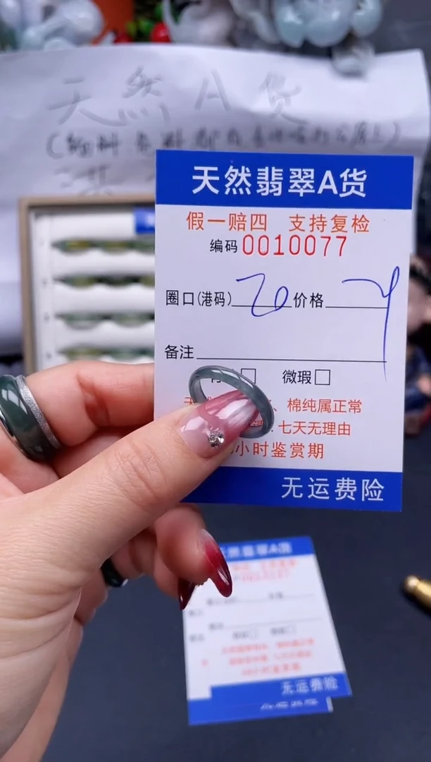 【闪购商品】翡翠戒指未镶嵌20*10077..