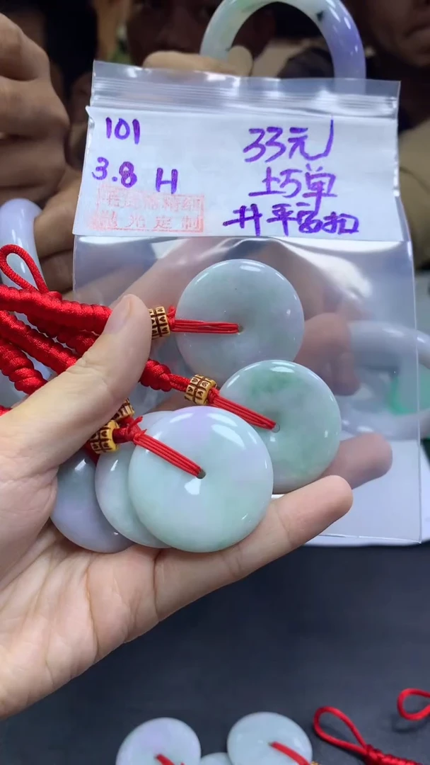 【闪购商品】定制翡翠未镶嵌101平安扣+33元+多样性拍一发一