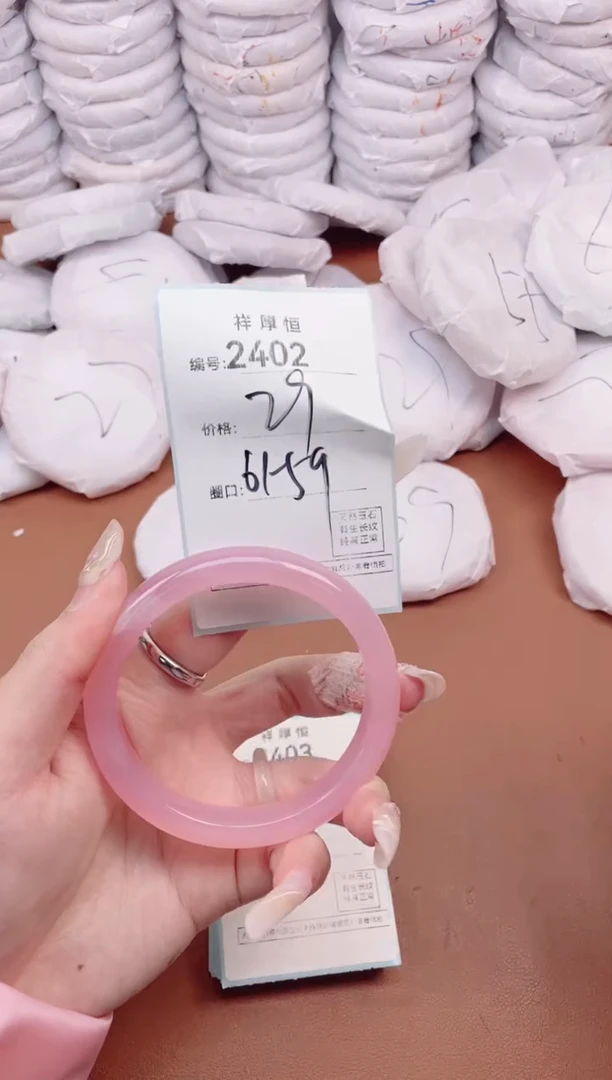 【闪购商品】玛瑙/玉髓手镯未镶嵌2402