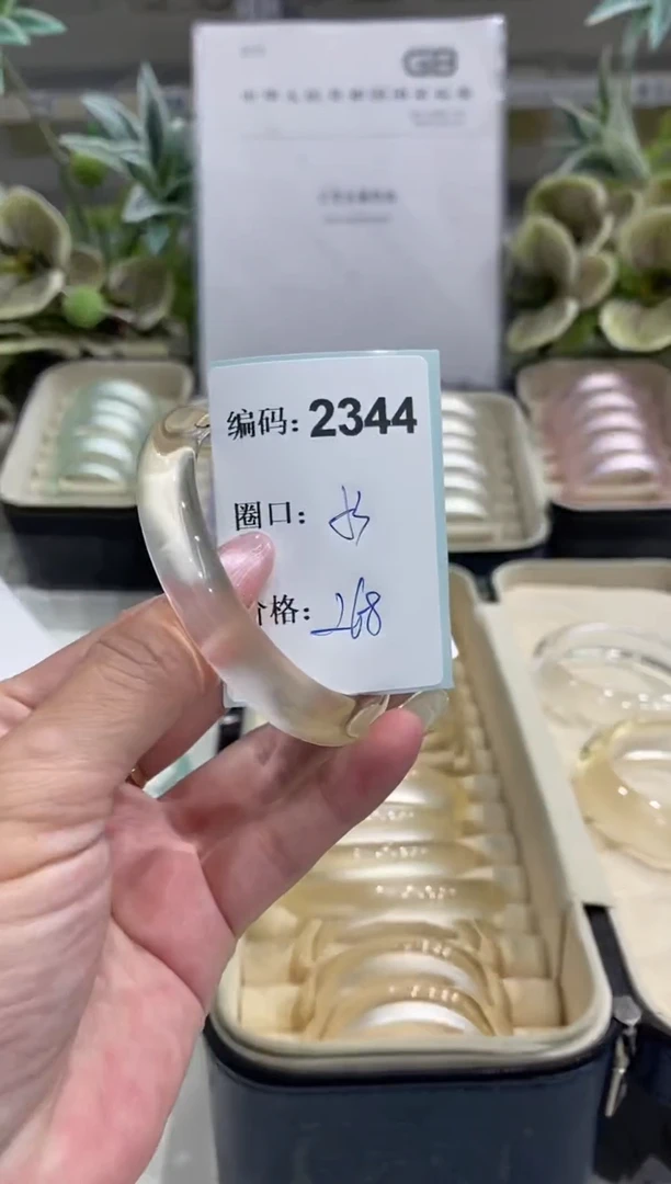 非金属无编码2344