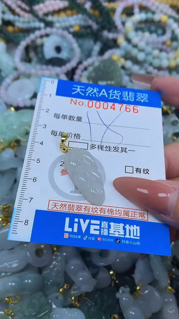 颈饰未镶嵌翡翠净货挂件-4766