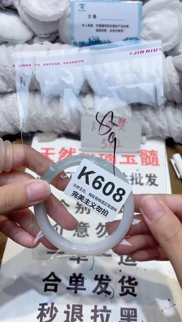 手镯玛瑙/玉髓未镶嵌52