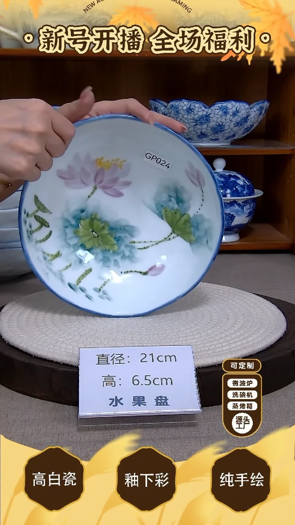 盘【陶源造】景德镇手绘釉下彩陶瓷餐具