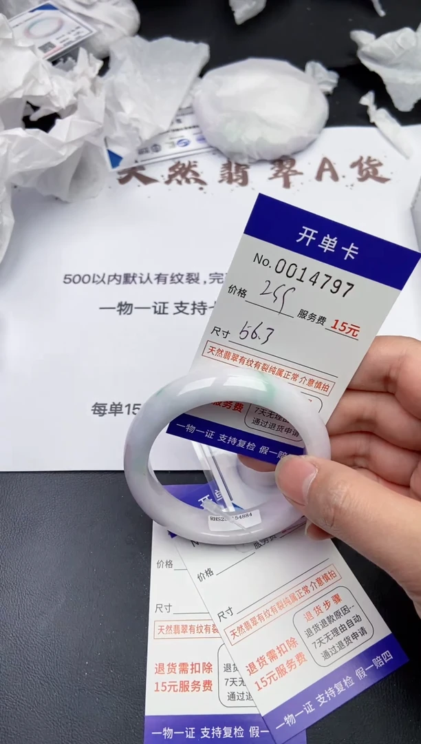 【闪购商品】4797缅甸天然A货翡翠手镯