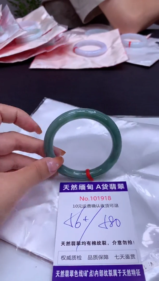 未镶嵌手镯翡翠有纹，完美者勿拍