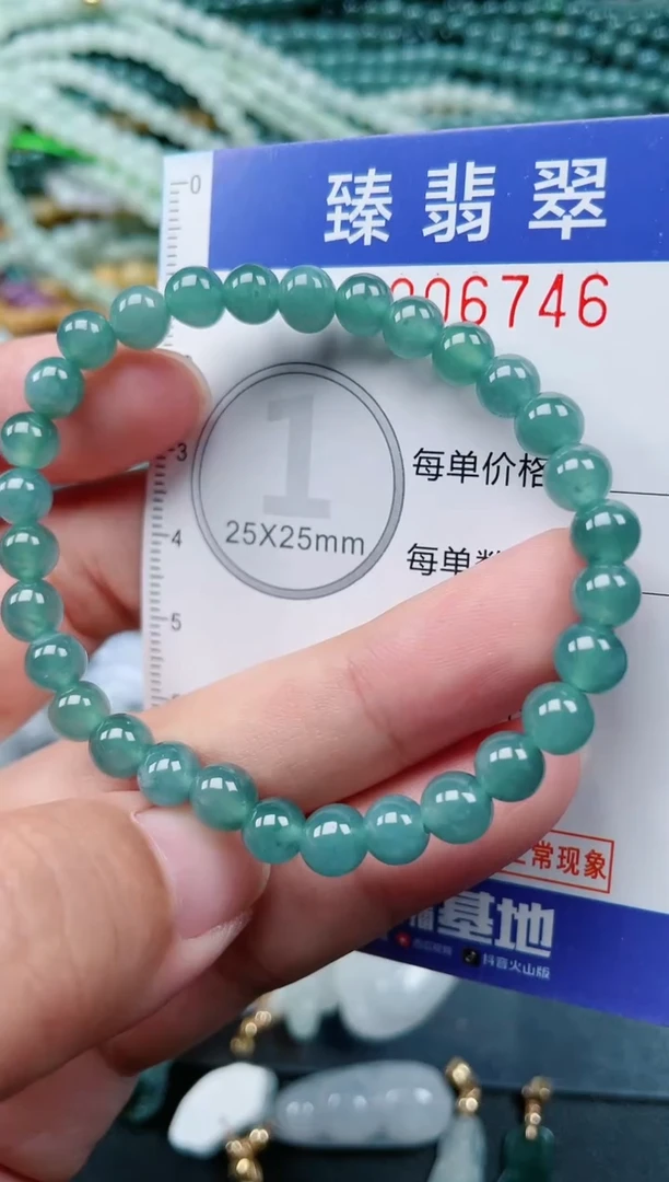 颈饰未镶嵌翡翠.0006746