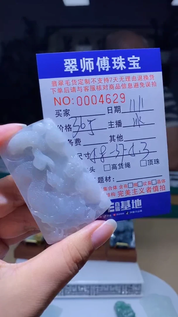 未镶嵌定制翡翠翡翠4629