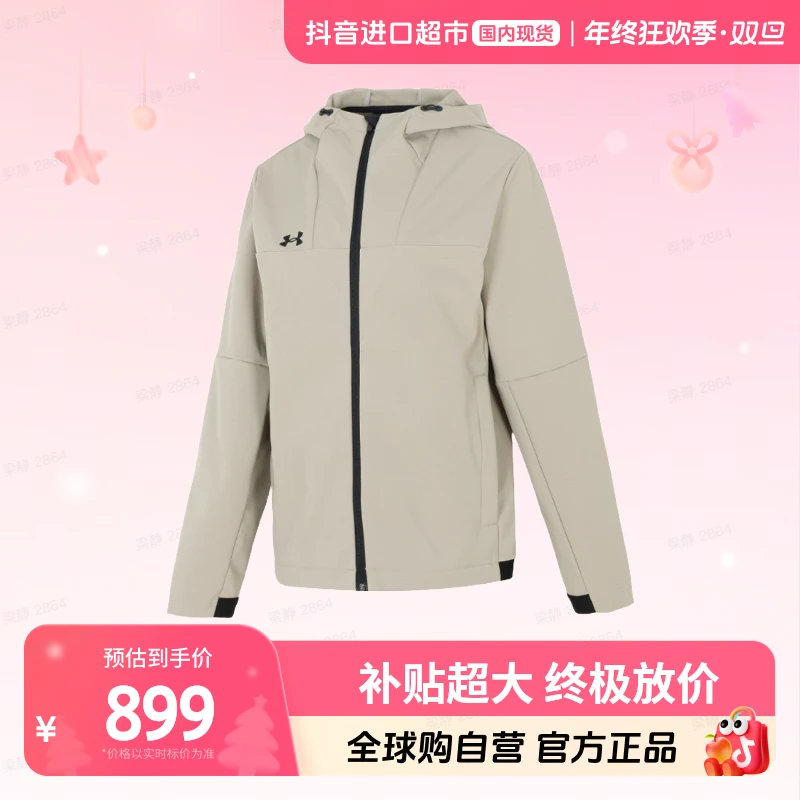【国内现货】安德玛正品外套男女装户外运动夹克服24600408-203【hy】