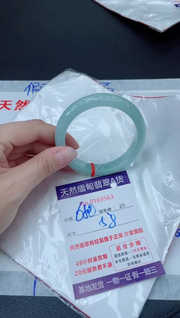 未镶嵌手镯翡翠680