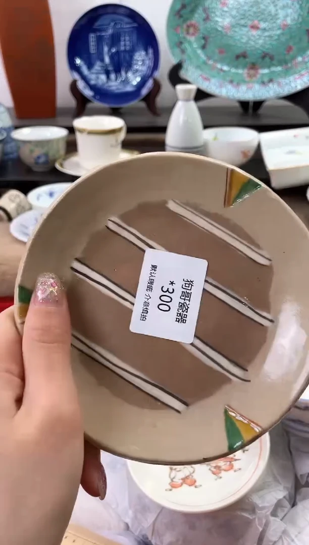 【闪购商品】瓷片300海外中古回流瓷器 默认瑕疵慎拍