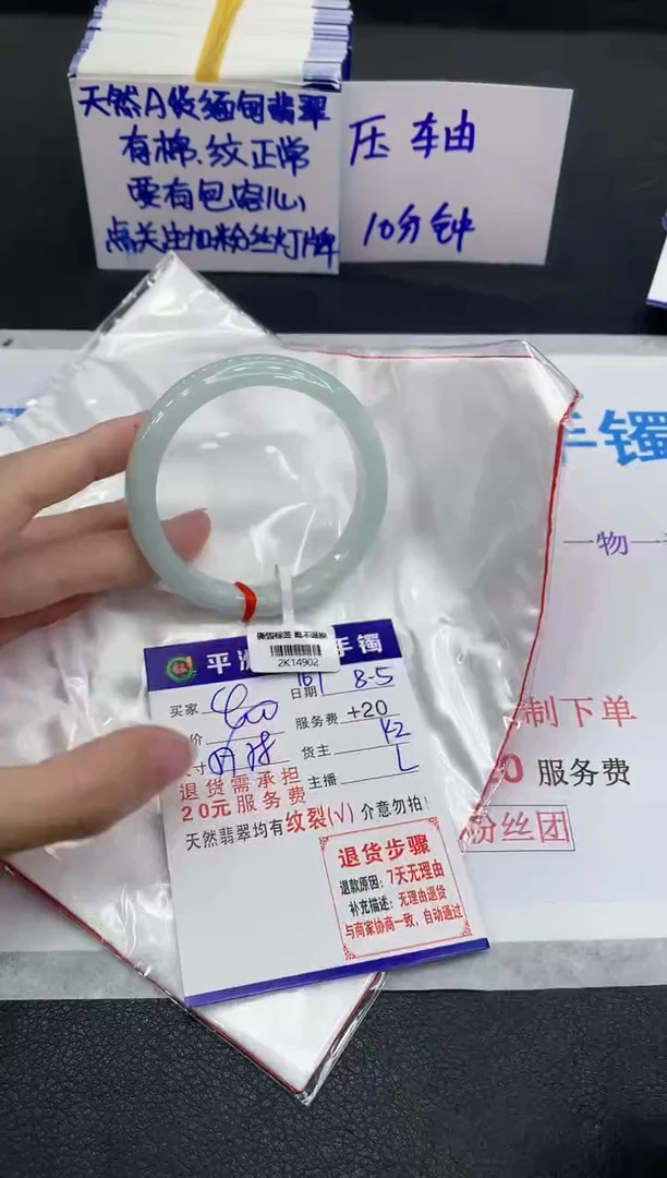 翡翠手镯未镶嵌1