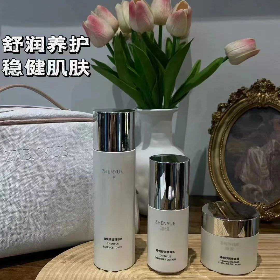 瑧悦舒润精粹水乳霜三件套组合 舒缓肌肤