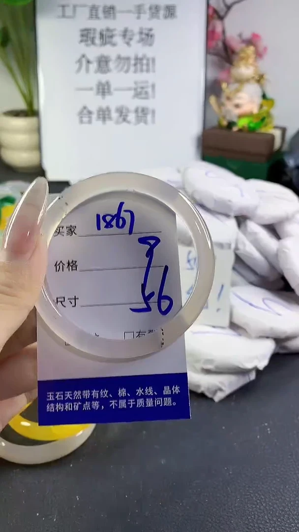 手镯玛瑙/玉髓未镶嵌1867