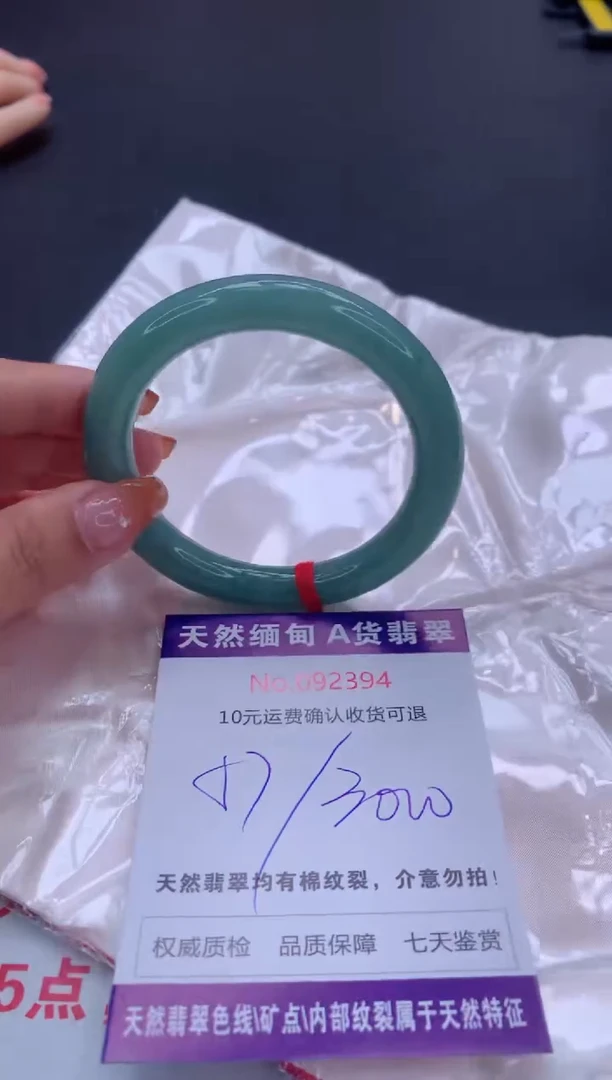 未镶嵌手镯翡翠天然缅甸A货翡翠