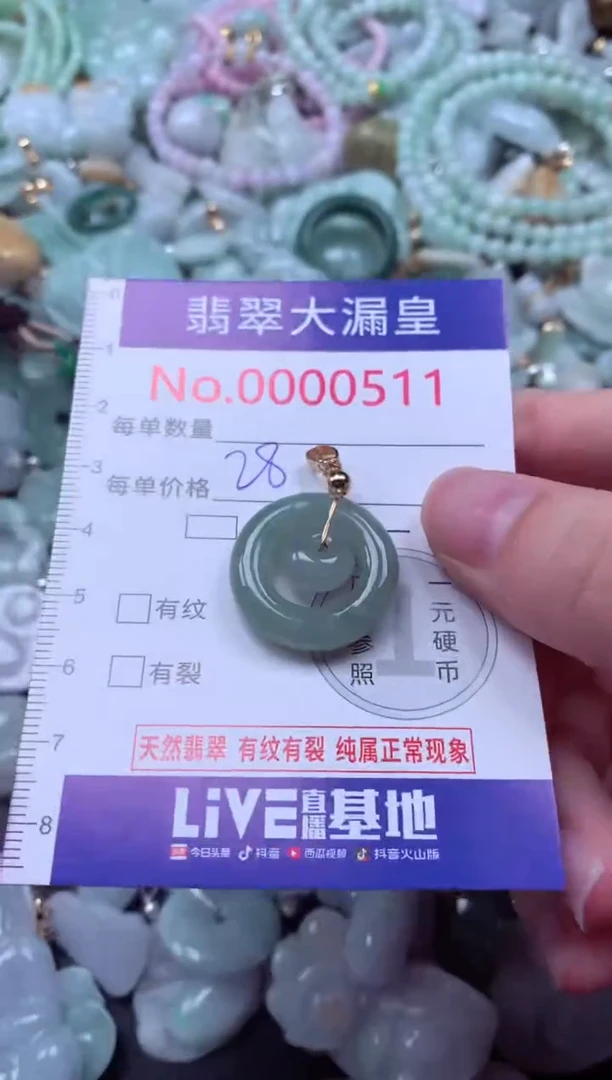 吊坠(不含链)未镶嵌翡翠511