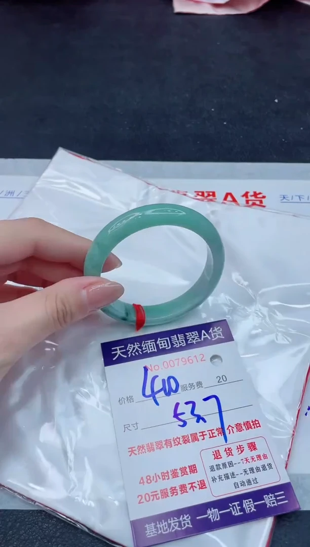 翡翠手镯未镶嵌400.000000