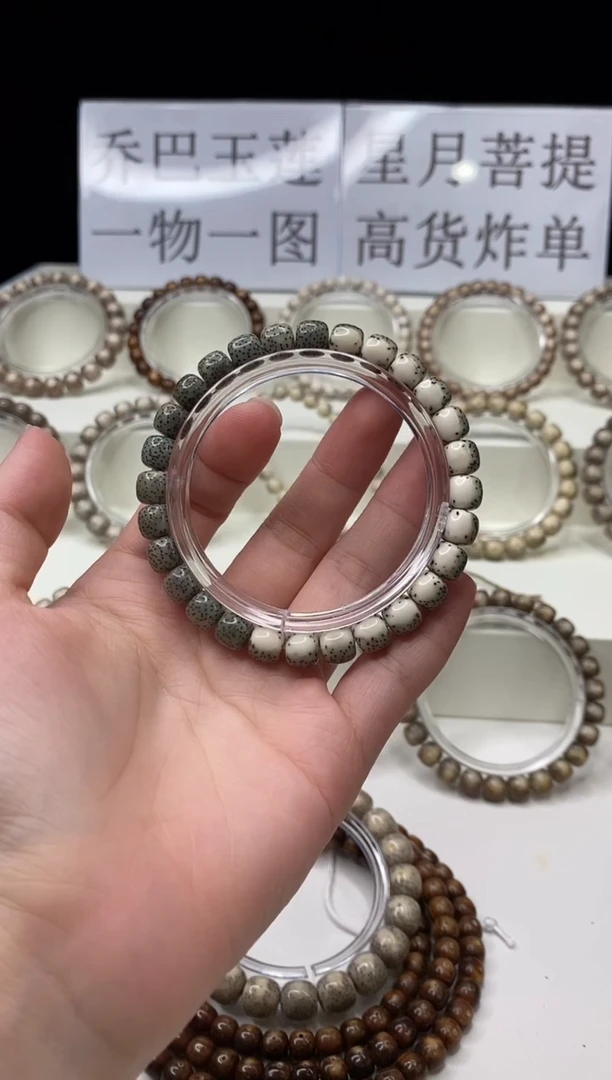手串星月菩提118 8*7mm A19