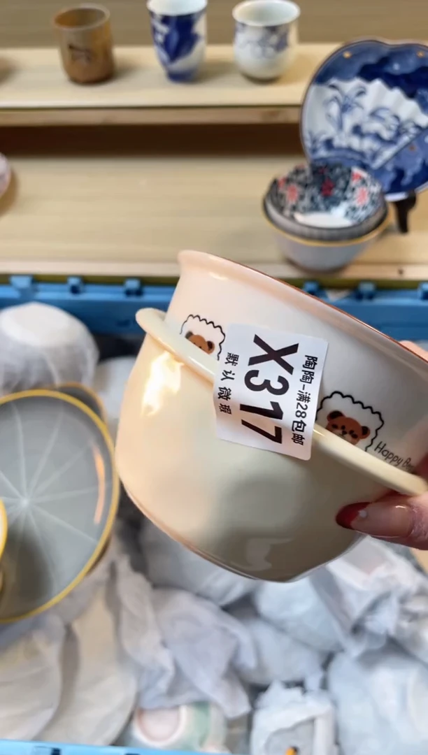 【闪购商品】杯瓷器瓷器瓷器瓷器X317