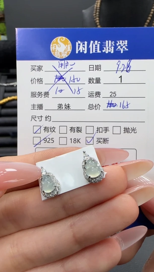 银S925镶嵌翡翠耳饰用****7翡翠耳饰