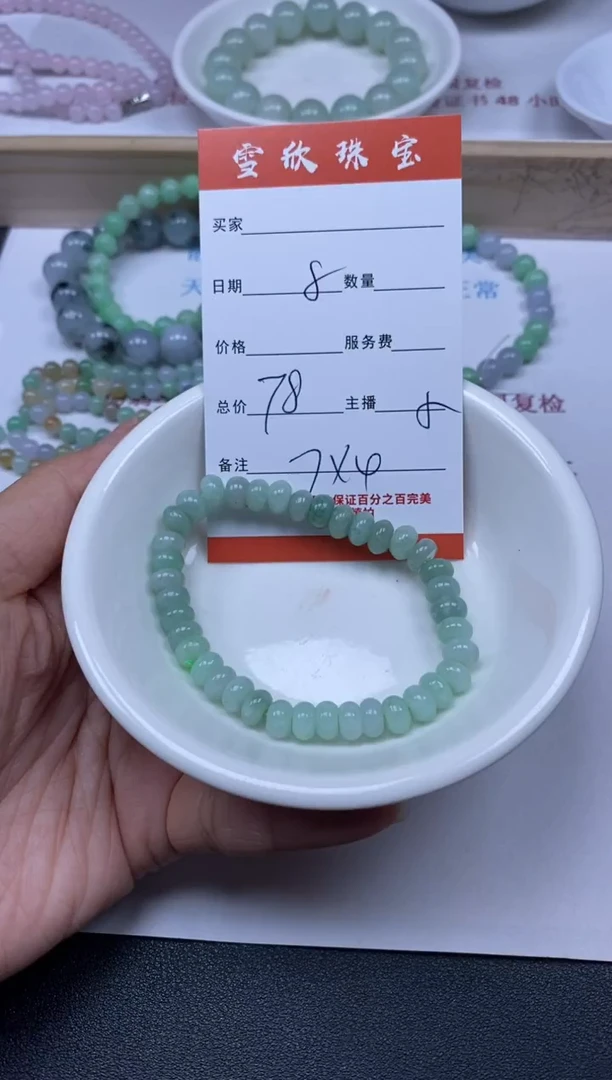 【闪购商品】翡翠颈饰未镶嵌雪欣散珠定制diy