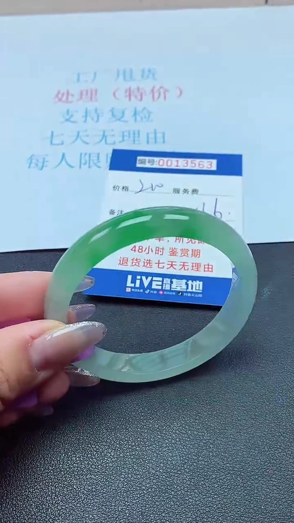 以实物为准0013563