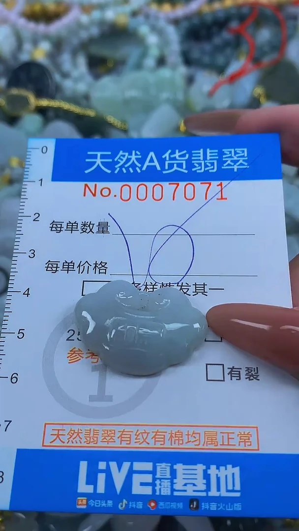 颈饰未镶嵌翡翠净货挂件-7071