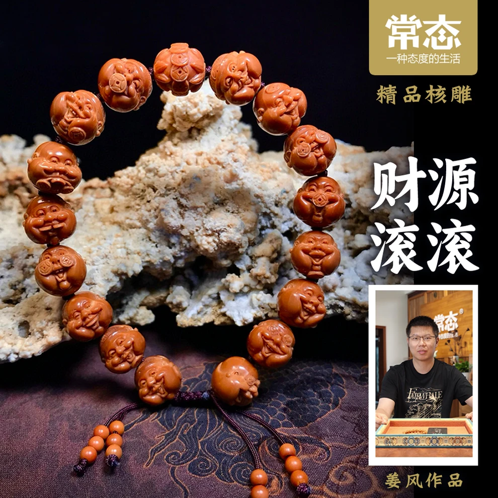 【常态核雕】姜风财源滚滚1.1×1.2苏工纯手工橄榄核雕手串JY506049