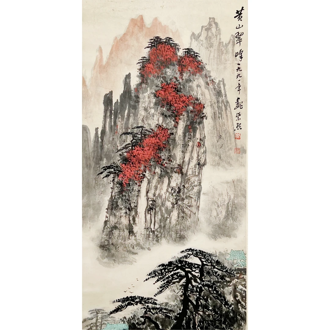 HZ0070-魏紫熙绘画立轴99x69cm/约6.5平尺