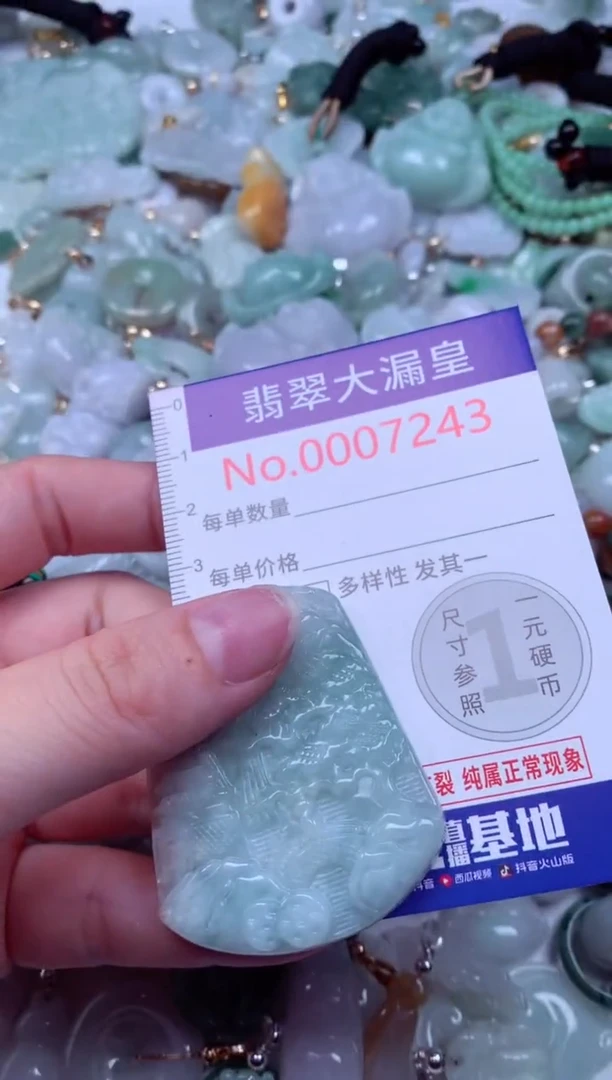 吊坠(不含链)未镶嵌翡翠7243
