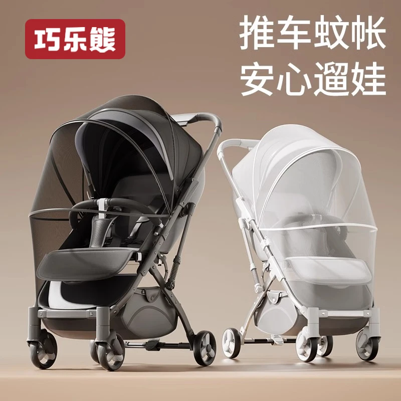 婴儿车蚊帐全罩式通用儿童手推车防蚊罩婴幼儿加密网纱bb伞车遮阳