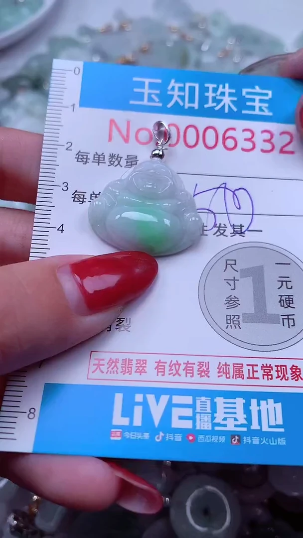 吊坠(不含链)未镶嵌翡翠6332