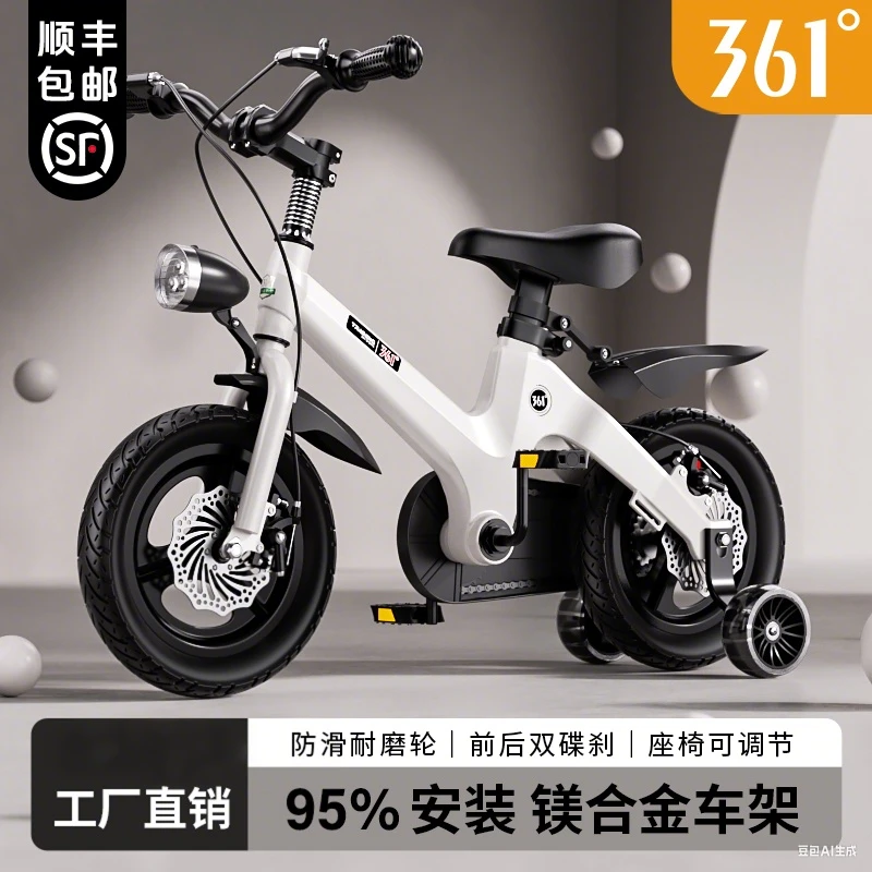 361°2-3-4-5-6-8-12岁镁合金儿童带辅助轮自行车童车脚踏品质童车