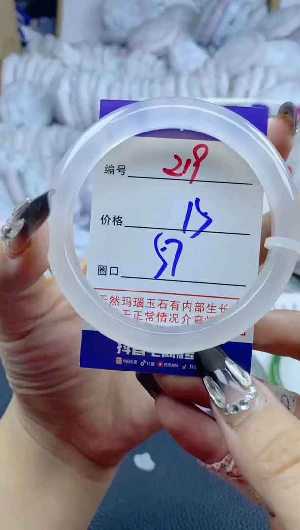 手镯玛瑙/玉髓未镶嵌219