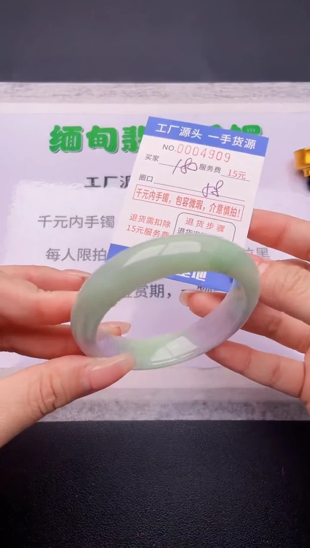 09按订单图片拍下发货