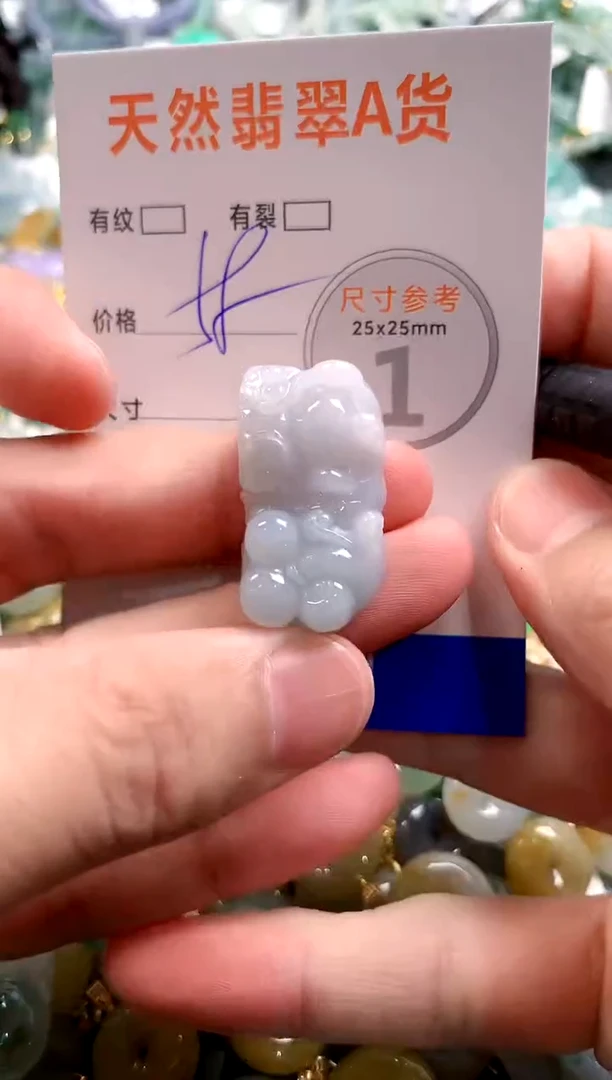 颈饰未镶嵌翡翠29101504