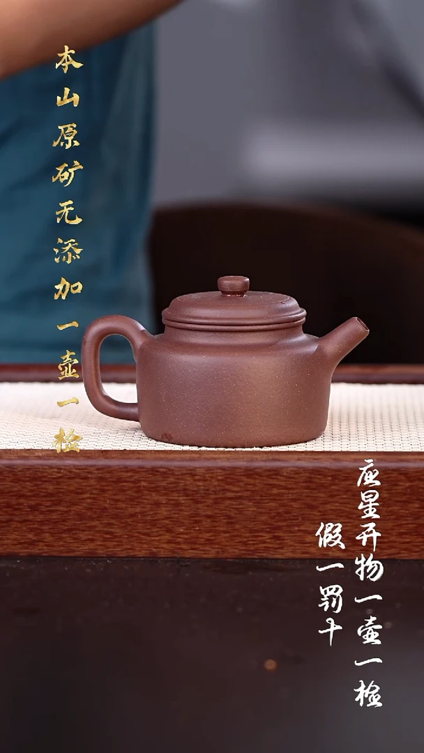 茶壶紫砂羊角山底槽青 大亨德钟 230cc