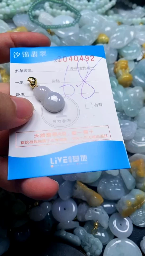 颈饰未镶嵌翡翠闪购商品0040492