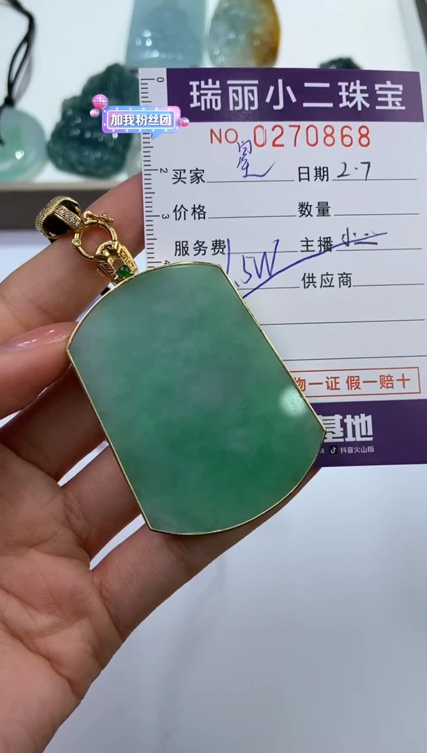【闪购商品】翡翠挂件18K金镶嵌270868