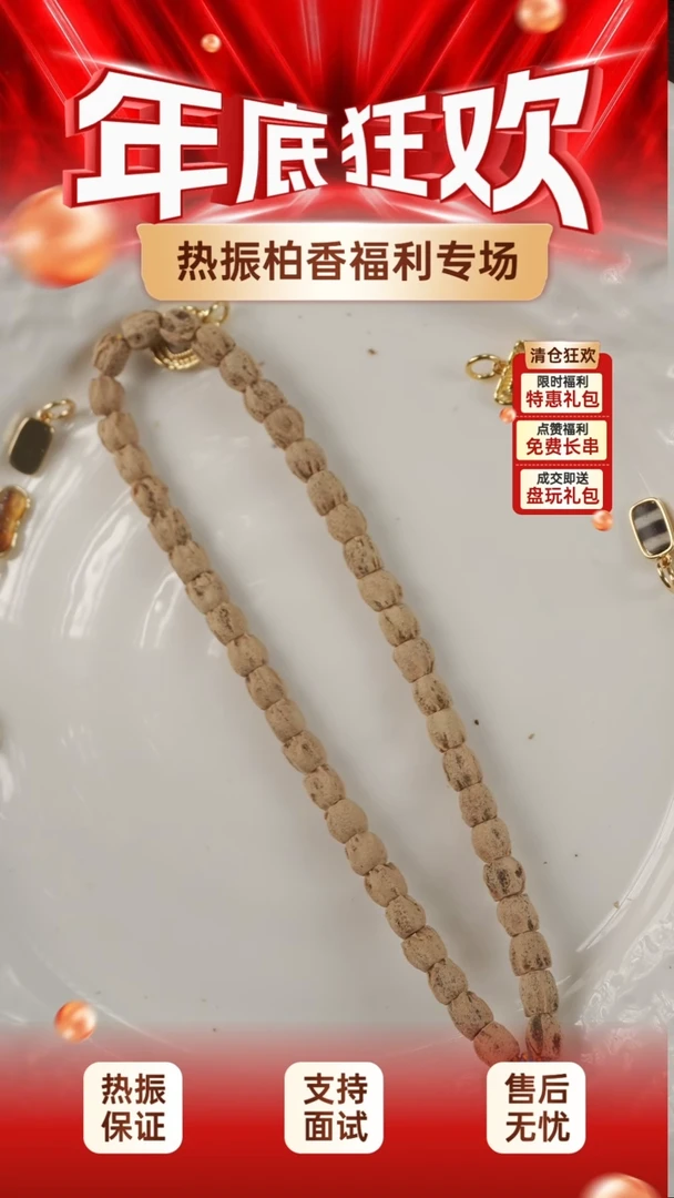 吊坠柏香籽/百香籽心*羽柏香籽一条