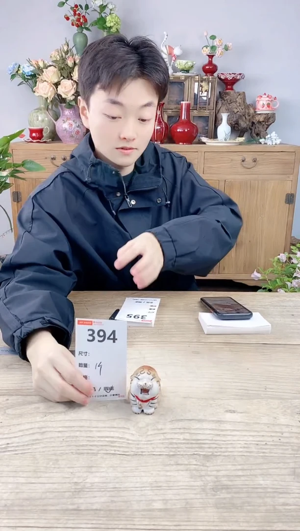 晴好园艺直播编号394