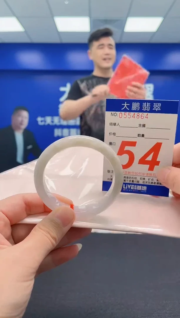 翡翠手镯未镶嵌AAAAAAAAA