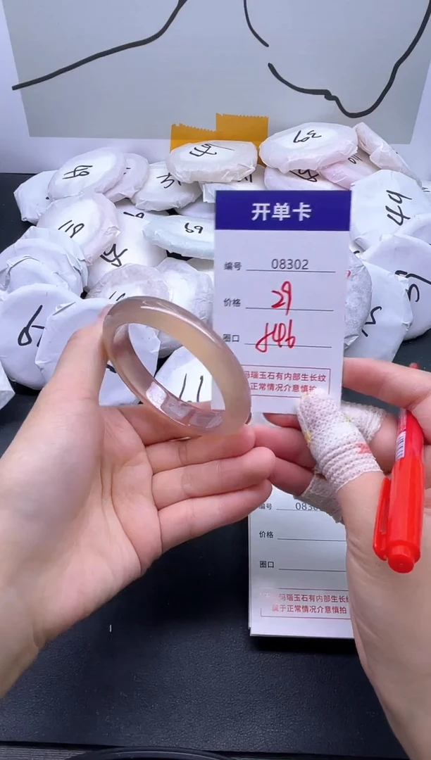 手镯玛瑙/玉髓未镶嵌8302