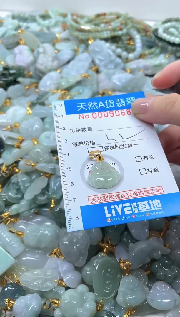 颈饰未镶嵌翡翠净货挂件-9068