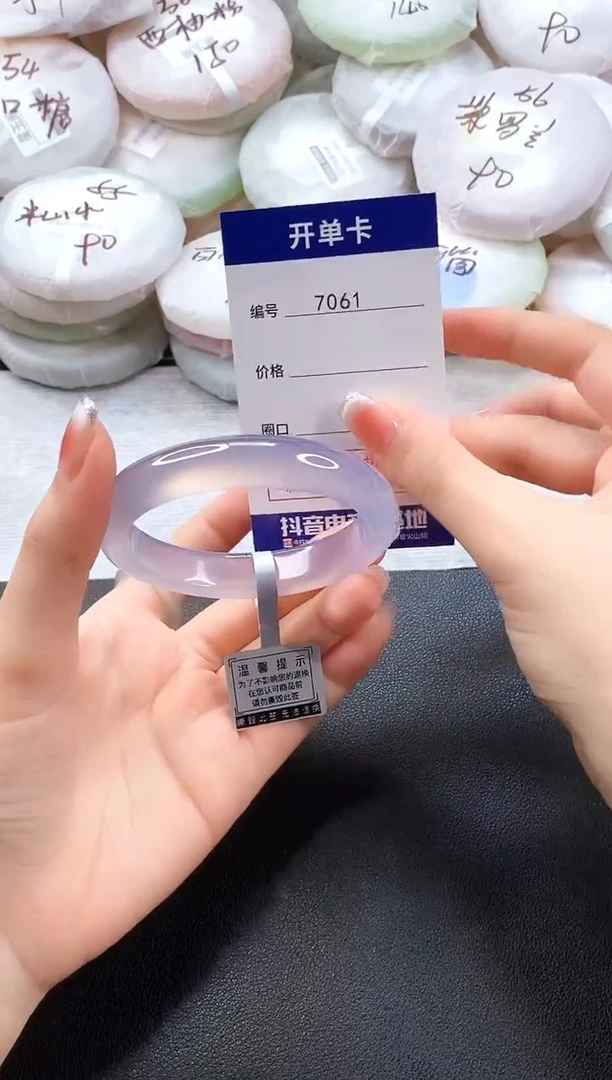 手镯玛瑙/玉髓未镶嵌7061圈口55