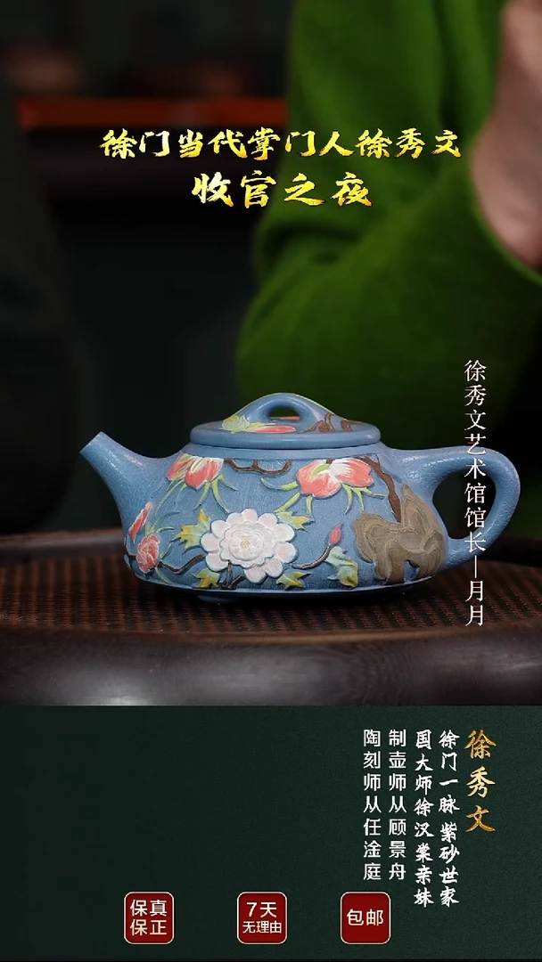 茶壶紫砂XXW77石瓢宝石蓝300cc