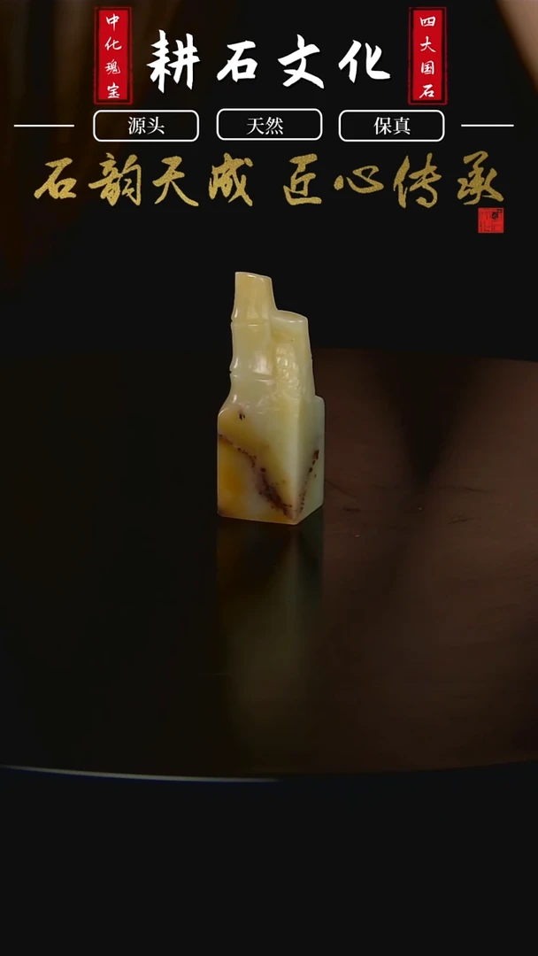 青田石周村竹节钮章1.5*1.5*4.4
