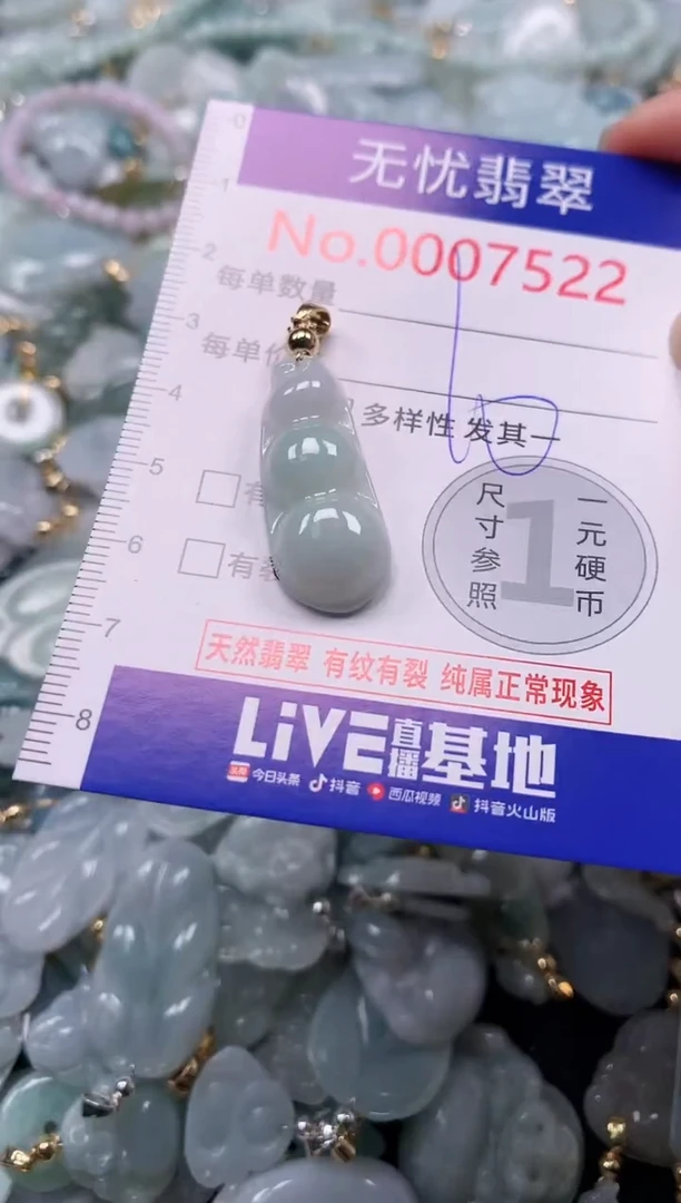 吊坠(不含链)未镶嵌翡翠7522