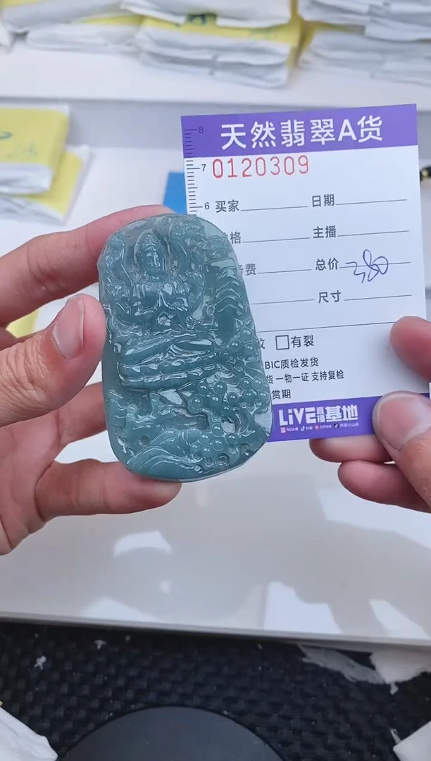 【闪购商品】翡翠颈饰未镶嵌0309......