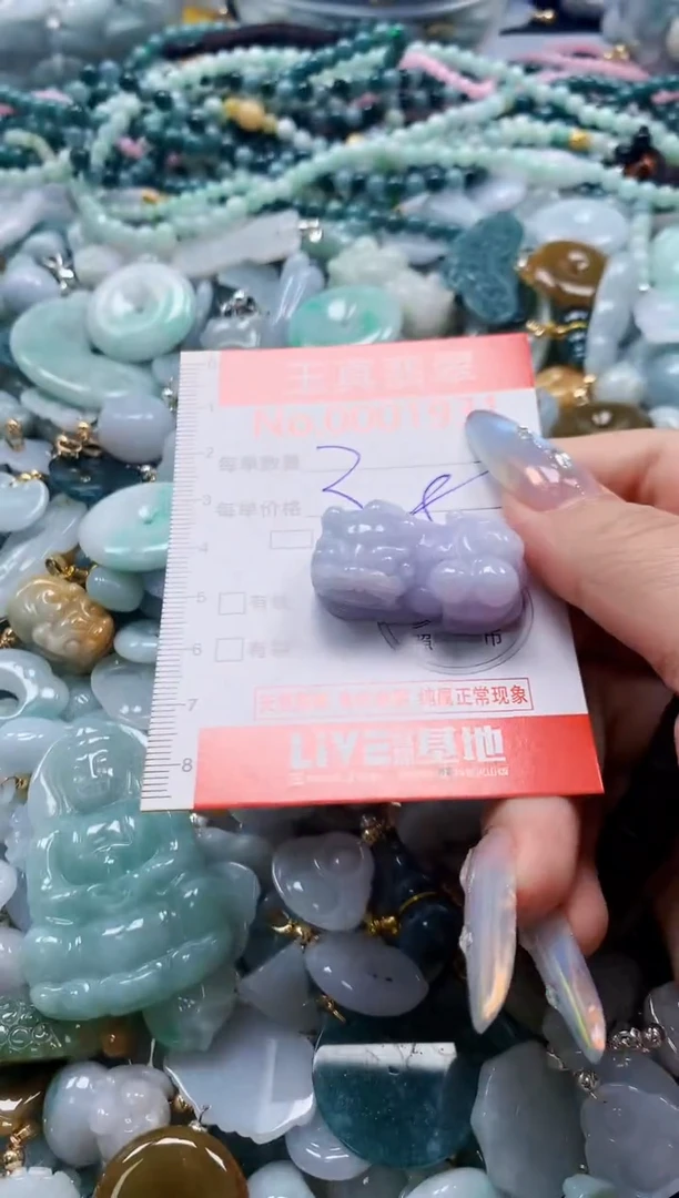 吊坠(不含链)未镶嵌翡翠1931